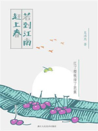 若到江南赶上春