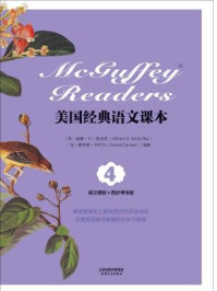 McGuffey Readers:美国经典语文课本(英文原版)