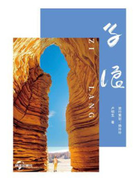 子浪