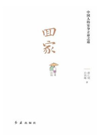 回家