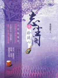 忘尘阁②玲珑心