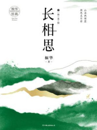 长相思②诉衷情(杨紫、张晚意主演同名影视剧原著)