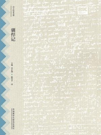 驯悍记(莎士比亚全集·中文重译本)