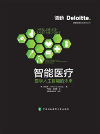 智能医疗：医学人工智能的未来