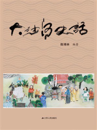 大沙河史话