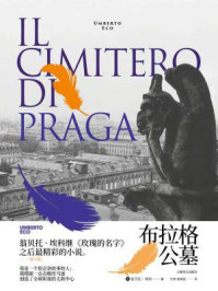 布拉格公墓