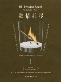 激情耗尽