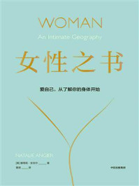 女性之书