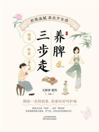 养脾三步走:祛湿、补虚、养气血