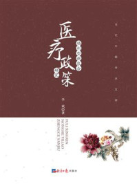 福利型新农合医疗政策研究