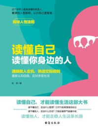 读懂自己,读懂你身边的人