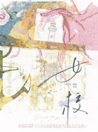 女校·仲冬有蝉