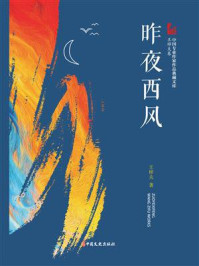 昨夜西风
