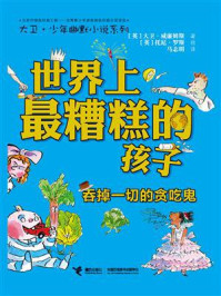 吞掉一切的贪吃鬼