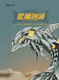 星潮汹涌