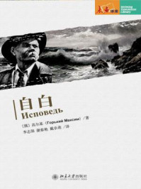 自白（未名译库）