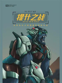 提升之战