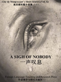 一声叹息(莫泊桑短篇小说集10)