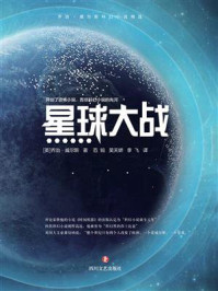 星球大战