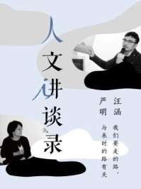 我们要走的路与来时的路有关