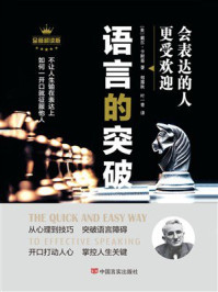 语言的突破