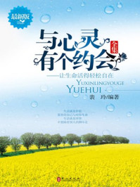 与心灵有个约会全集(最新版)