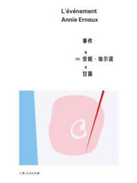 事件