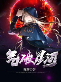 气破星河
