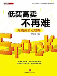 低买高卖不再难