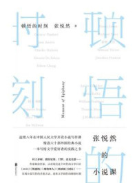 顿悟的时刻
