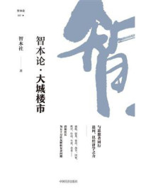 大城楼市