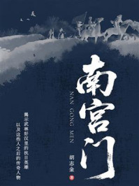 南宫门