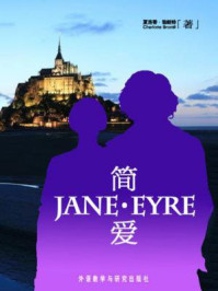 简·爱(外研社双语读库)