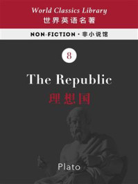 The Republic：理想国(英文版)