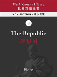 The Republic:理想国(英文版)