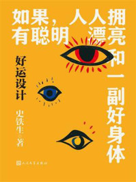 好运设计