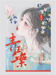 新词·青玉案
