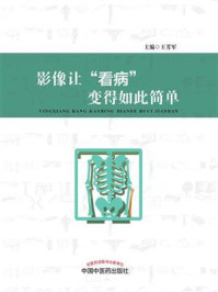 影像让“看病”变得如此简单