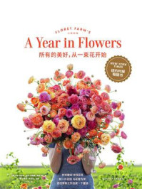 所有的美好,从一束花开始