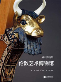 伦敦艺术博物馆