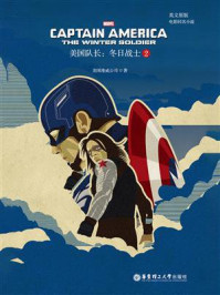 英文原版. Captain America：The Winter Soldier 美国队长2：冬日战士(电影同名小说)