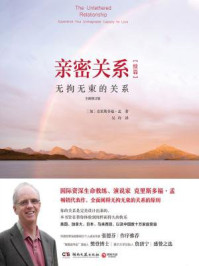 亲密关系(续篇)