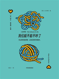 我们能不能不吵了