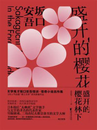 盛开的樱花林下