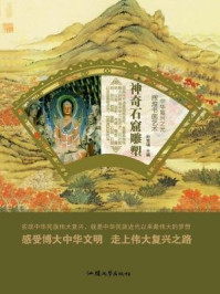 神奇石窟雕塑