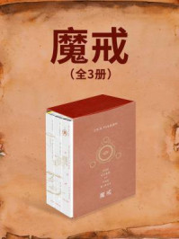 魔戒(电影《指环王》原著小说)