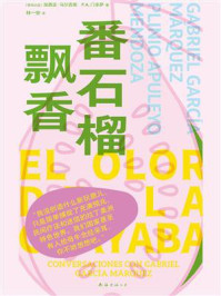 番石榴飘香（2025版）