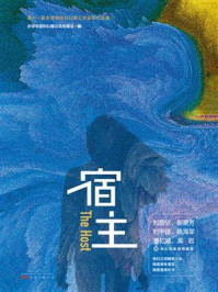 宿主