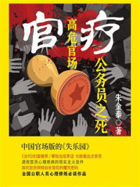 官疗