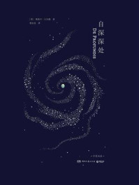 自深深处:汉文、英文